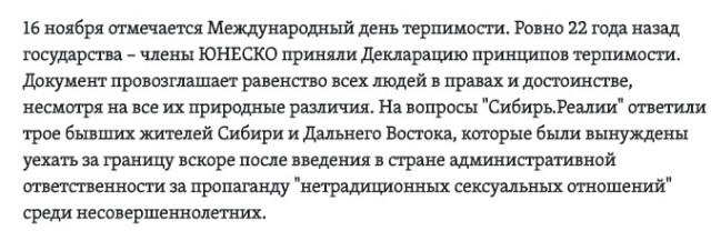 ЛГБТ пропаганда в детском саду?
