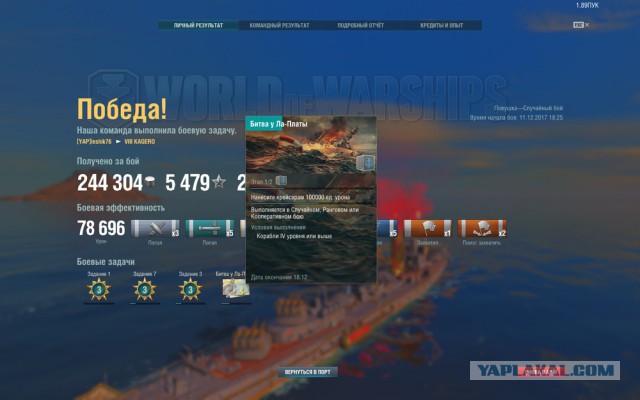 World of Warships - 4