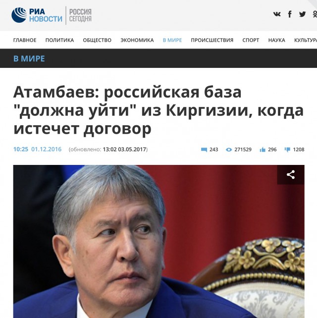 Путин простил Киргизии долг на $240 млн