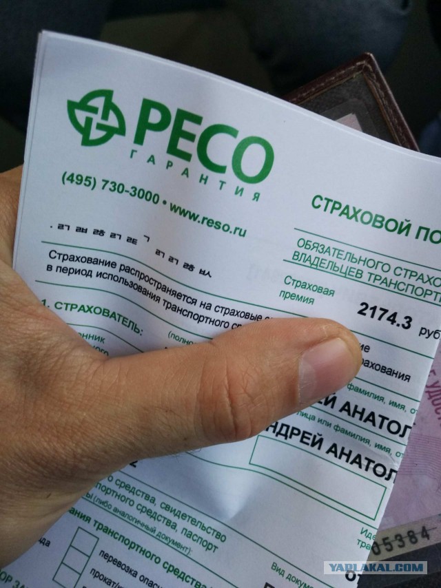 Продление полиса ОСАГО в Ресо. Долгих вам лет, страховые агенты...