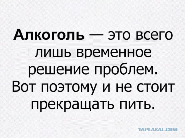 Алкоюмор 3.0
