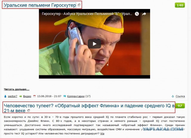 Уральские пельмени Гироскутер