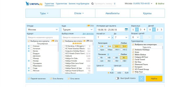 Крым наш же! Но 60% россиян выбрали для отдыха Турцию.... для отдыха. Почему?
