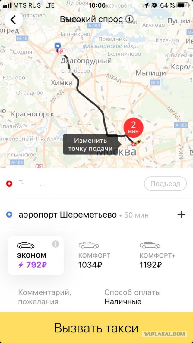 Фото дня: разведчик "спалился" на квитанции
