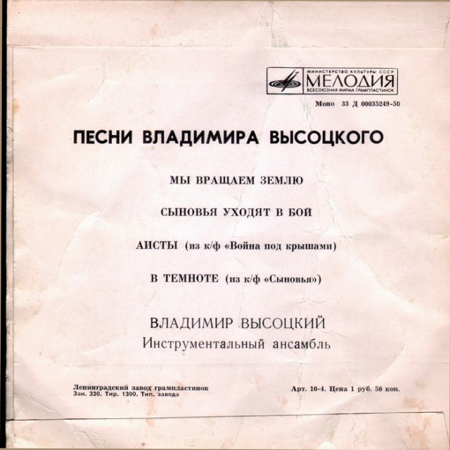 Песня высоцкого о борьбе текст. Песня высоцкого о борьбе текст