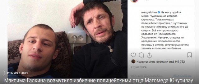 В Подмосковье жестоко убили отца двукратного чемпиона мира по ММА — избили насмерть