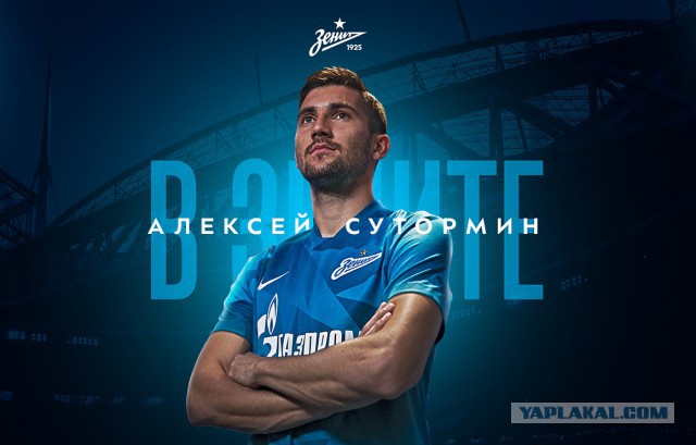 Чемпионат России по футболу (последний тур 2018/2019 и межсезонье)