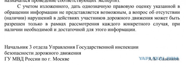 Самокатчик vs. водитель автобуса