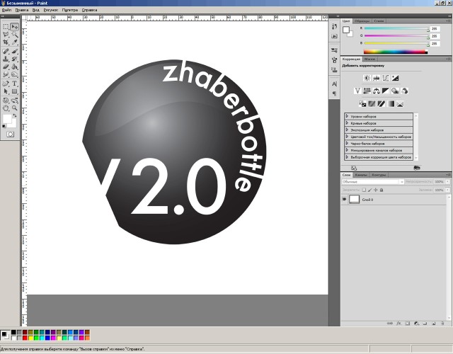 Zhaberbottle 2.0л - 1 Апреля 2012. Набор команд!