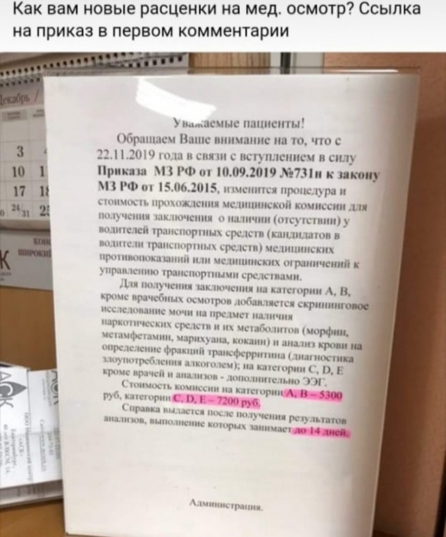 Осталось два дня: в очереди у нарколога в Уфе образовалась давка