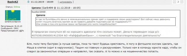 Спортсменку, нанесшую телесные повреждения двум кавказцам, взяли под стражу