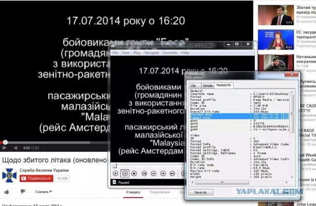 Фильм «МН-17: в поисках истины»