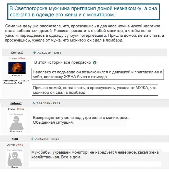 Смешные комментарии на ЯПлакалъ