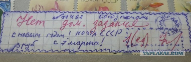 Марки. Увлечение детства