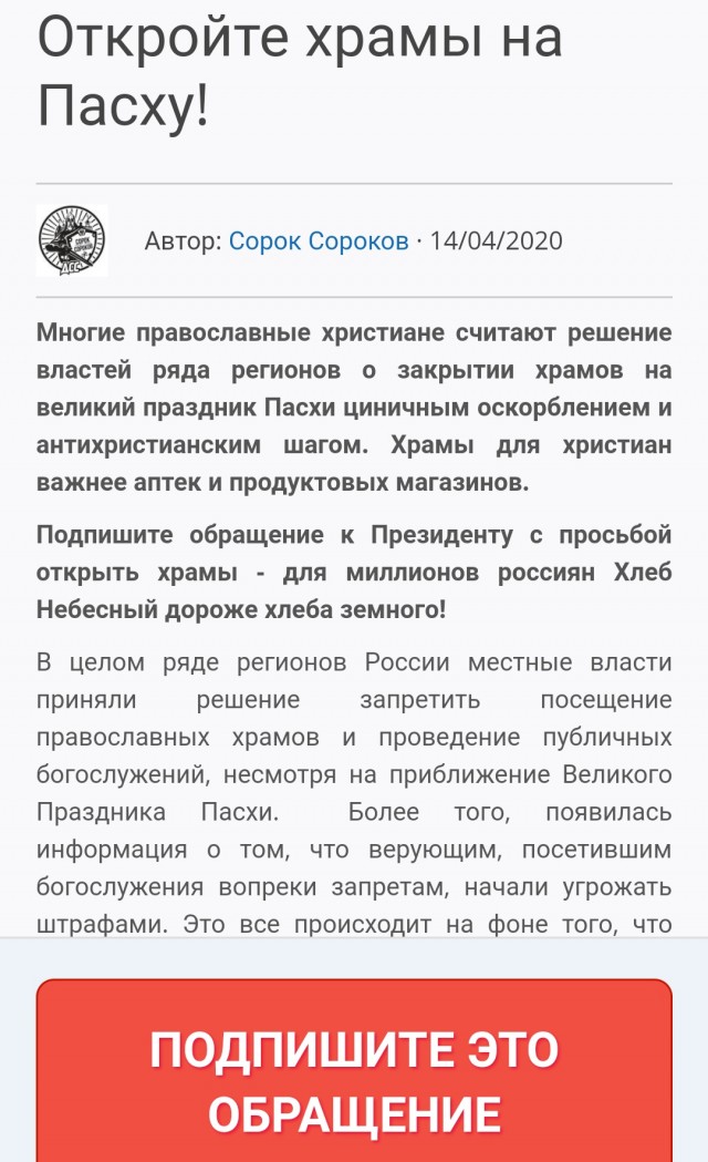 Пандемия. Коронавирус. Россия и мир. Последняя информация. Часть 13