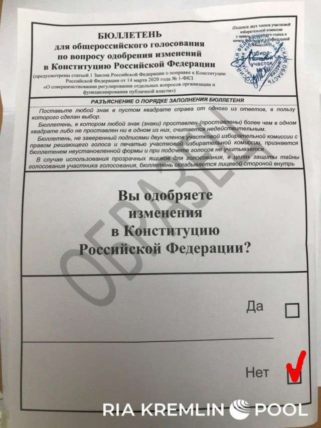 Бюллетень готов к голосованию