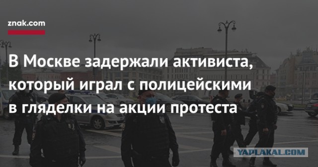 После акции протеста на Пушкинской площади в Москве начались задержания