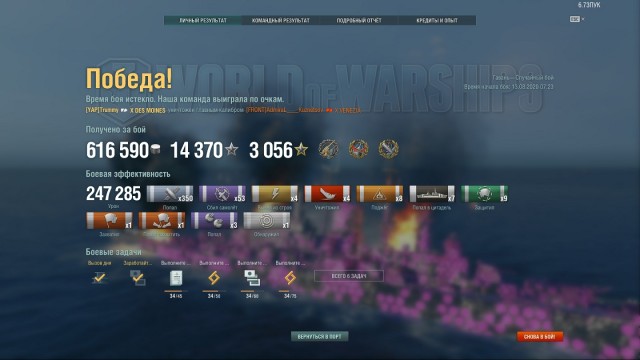 World of Warships - 9