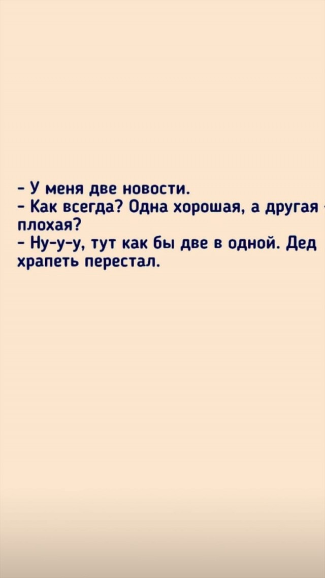 Веселые истории о нас № 207