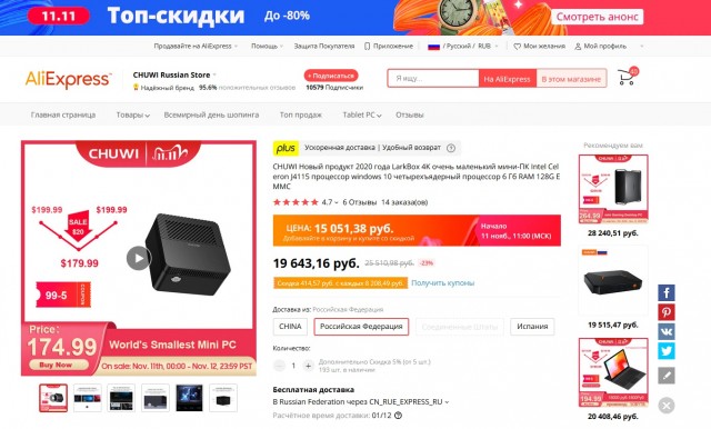Xiaomi выпустит «карманный» мини-ПК на Intel за $149