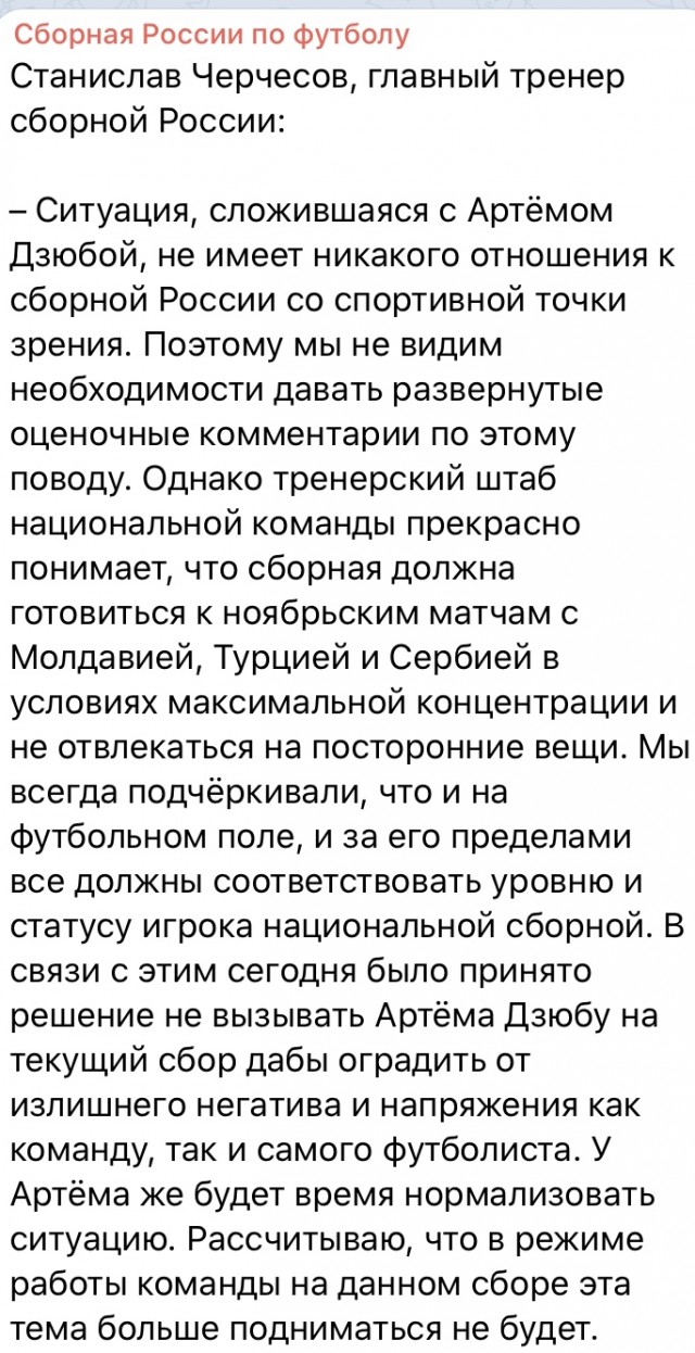 В РФС отреагировали на скандальное видео с Дзюбой: «Он не убил никого и не изнасиловал»