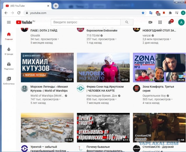 YouTube (Ютуб) и Гугл сломался