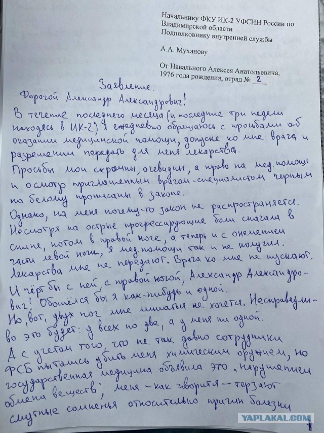 Алексей Навальный объявил голодовку в колонии