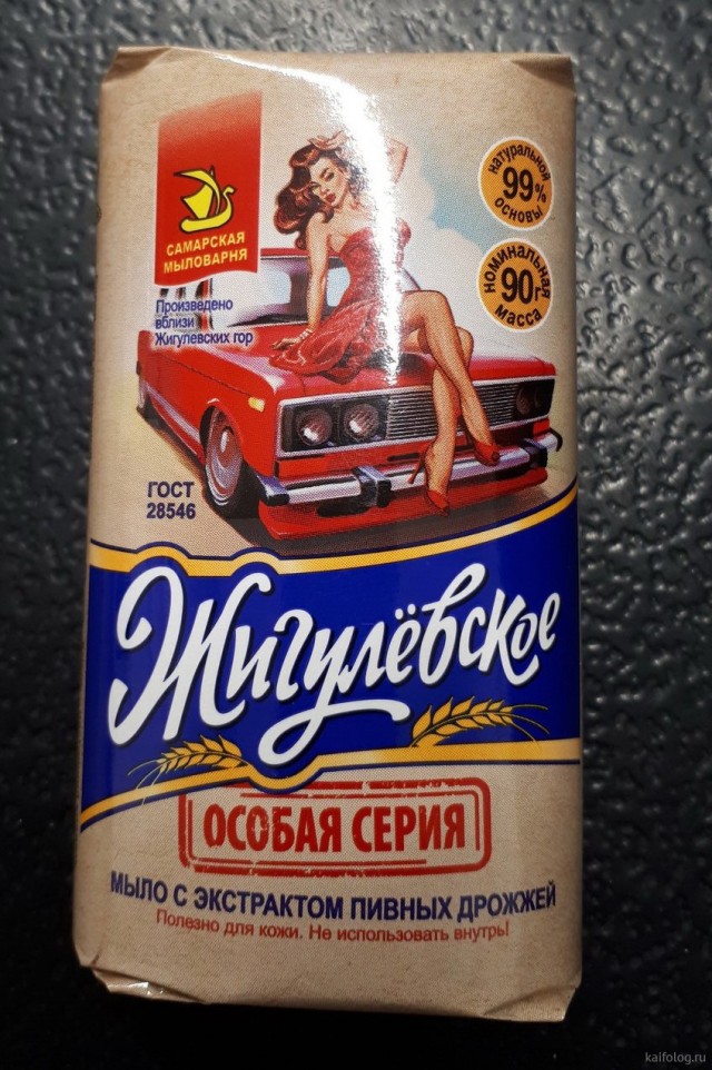 Российский маркетинг