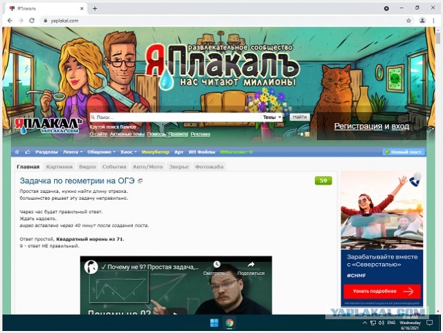 Windows 11. Доступны первые образы для установки