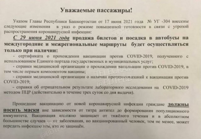 С 28 июня 2021г. посещать заведения общественного питания в Москве смогут только посетители, имеющие защиту от COVID-19:
