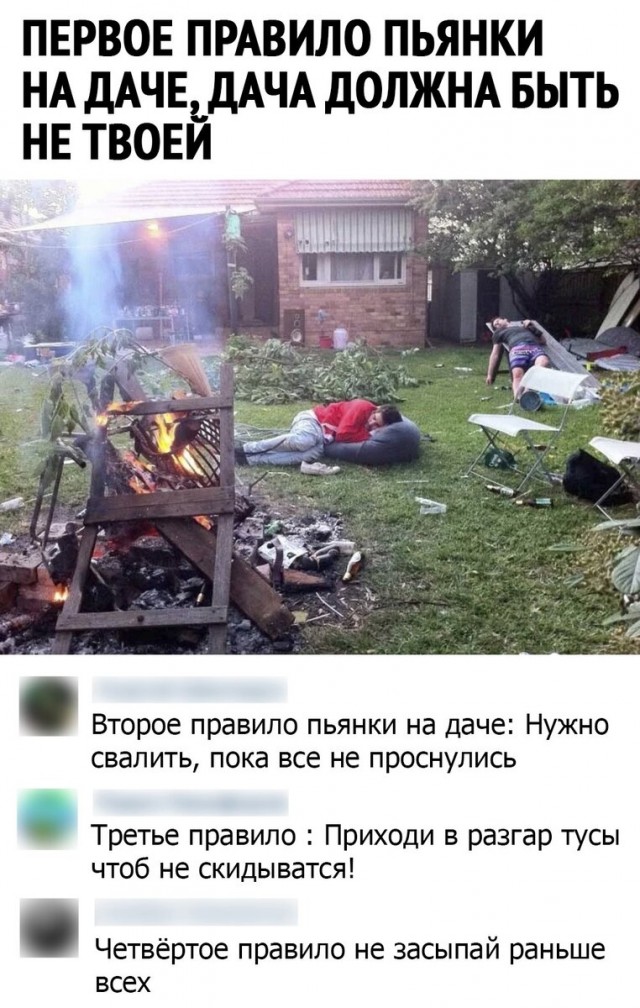 Доза юмора на выходные