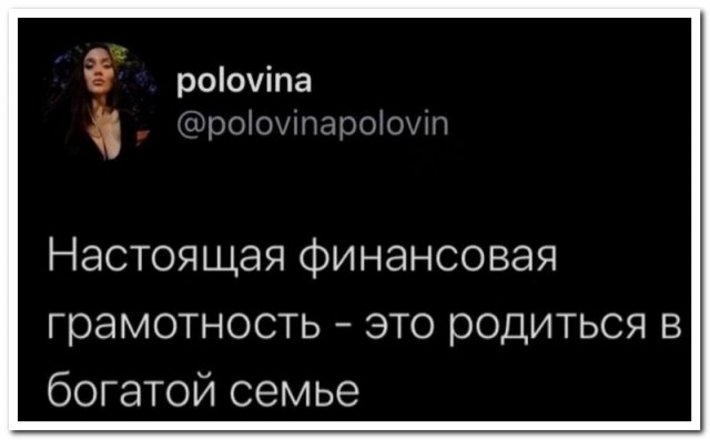Существует ли девушка с квартирой?