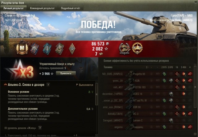 Wargaming 61
