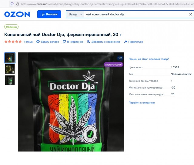 Суд Новгородской области оштрафовал женщину на 4 000 р. за пропаганду наркотиков из-за чехла с изображением конопли