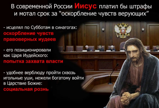 Большинство россиян назвали недопустимыми шутки над Церковью