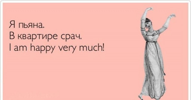 Пятница. И немного слегка пошлых картинок с надписями и без 16+ (10.12)