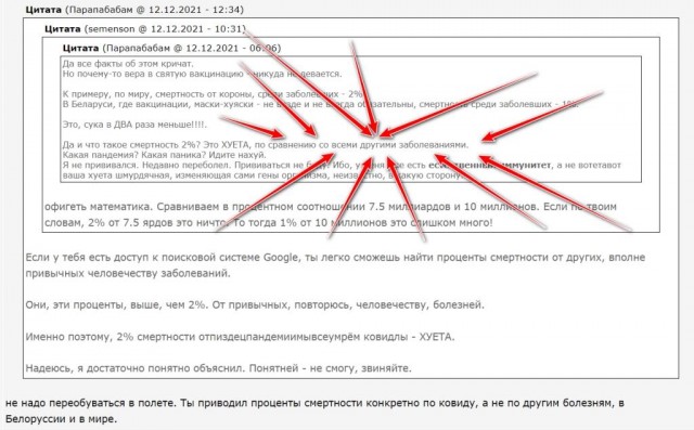 Пандемия непривитых? Нет!