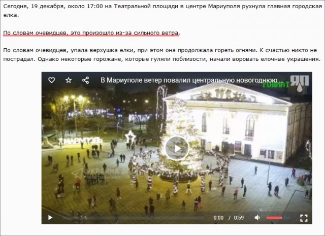 В Ростове на Дону упала главная городская ёлка