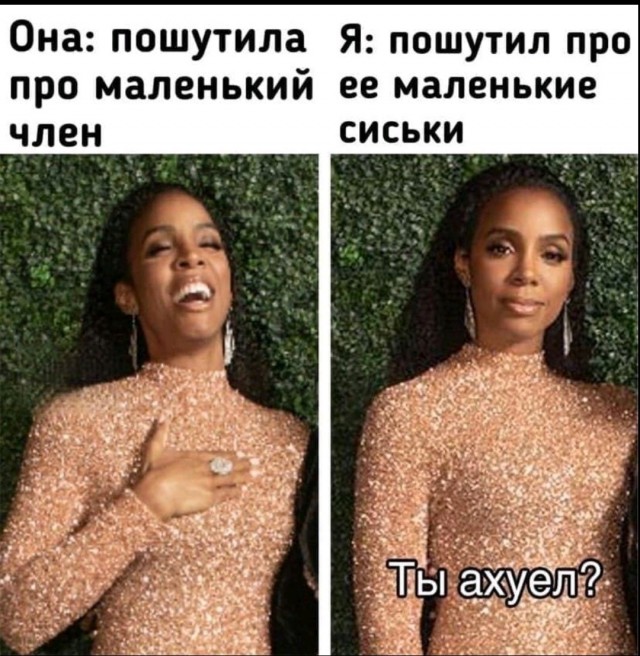 Кое что о женских шутках
