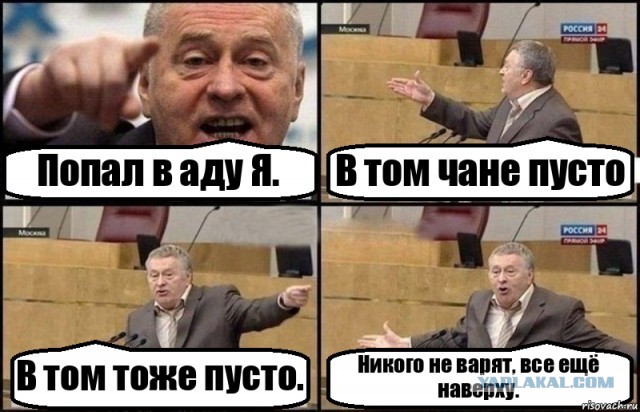 В ЛДПР призвали не верить слухам о смерти главы партии Владимира Жириновского