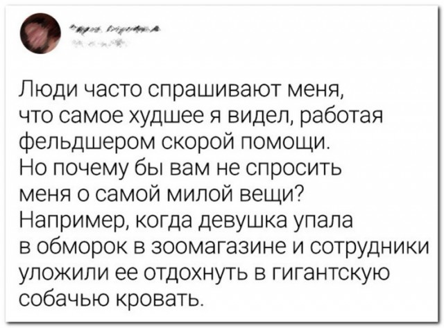 Весёлый полтишок 14.03