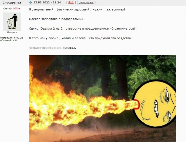 Я негодую!