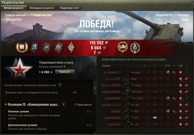 Wargaming 61