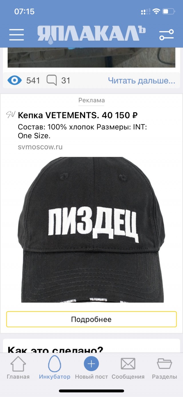 Админам