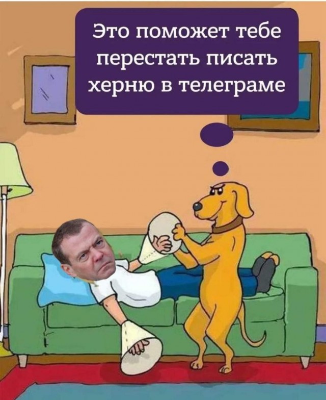 Дмитрия Медведева назвали «клоуном»