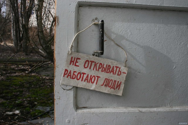 Моя поездка в Чернобыль