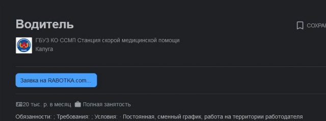 Водители московских скорых выступили против низких зарплат — они получают чуть больше ста рублей в час.