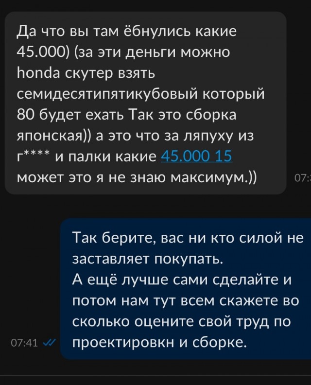 Вы из меня