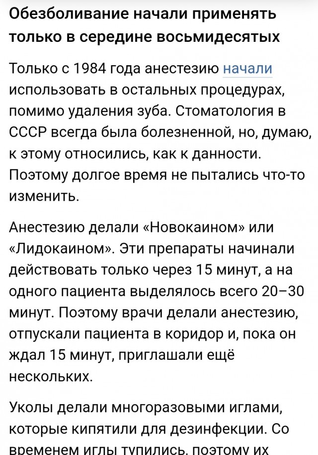 Зубные врачи - иноагенты!
