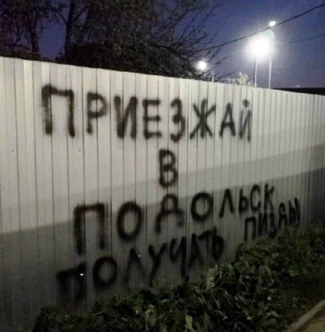 Добро пожаловать